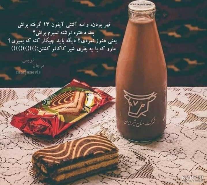عکس شیر شکلات ❤️ [ بهترین تصاویر ]