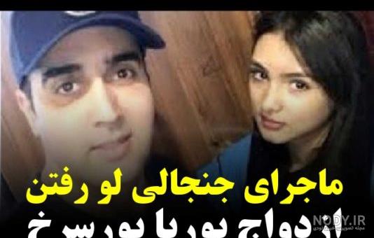 عکس عاطفه نوری و همسرش - عکس نودی