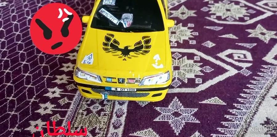 عکس ماشین اسباب بازی پژو پارس شوتی