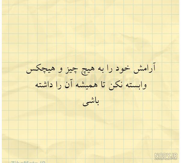 عکس نوشته آرامش یعنی برای پروفایل :: استیکر نام ها عکس نوشته آرامش یعنی برای پروفایل :: استیکر نام ها