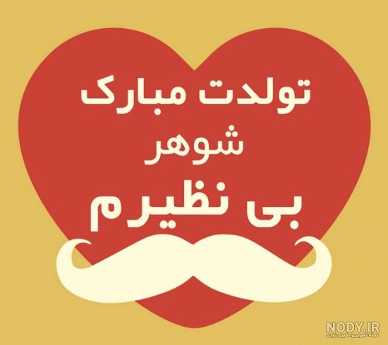 عکس نوشته اسم ذبیح الله