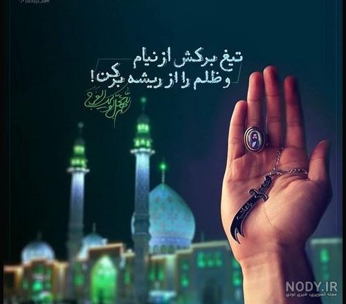 عکس نوشته امام حسین و امام زمان - عکس نودی