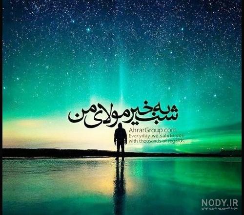 عکس نوشته امام زمان و عاشورا