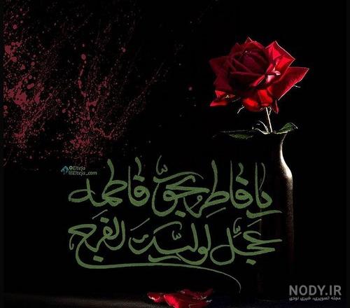 عکس نوشته امام زمان محرم