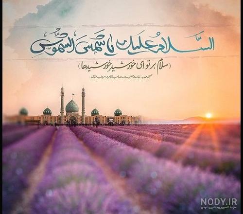 عکس نوشته امام زمان در محرم - عکس نودی