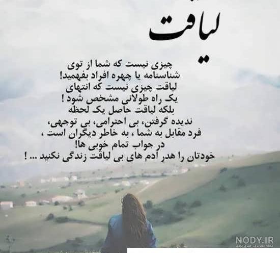 عکس نوشته تیکه دار باحال - عکس نودی عکس نوشته تیکه دار باحال - عکس نودی