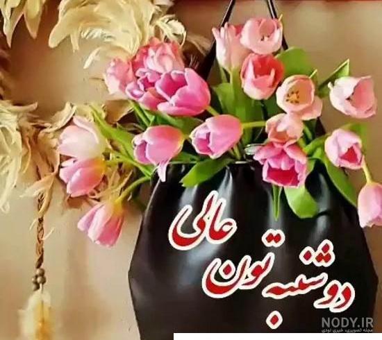 عکس نوشته ذکر روز دوشنبه عکس نوشته ذکر روز دوشنبه