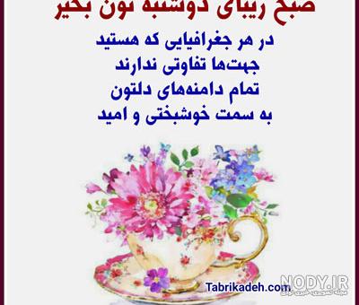 عکس نوشته های روز بخیر عکس نوشته های روز بخیر