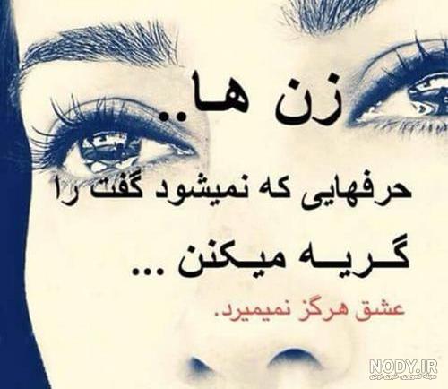 عکس نوشته زن عاشق.jpg عکس نوشته زن عاشق.jpg