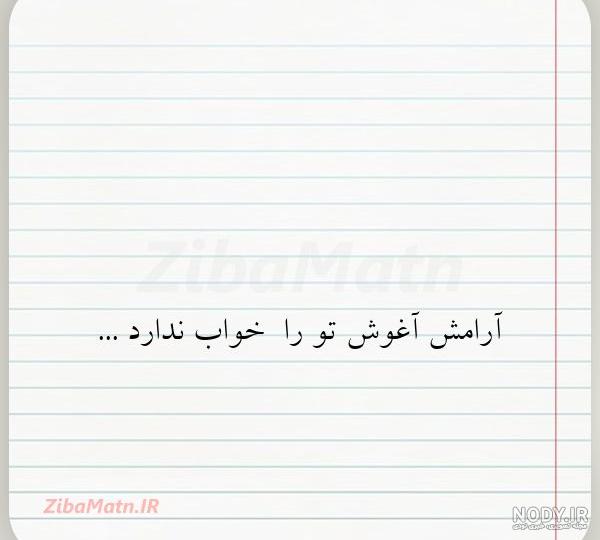 عکس نوشته صبر و ارامش - عکس نودی عکس نوشته صبر و ارامش - عکس نودی