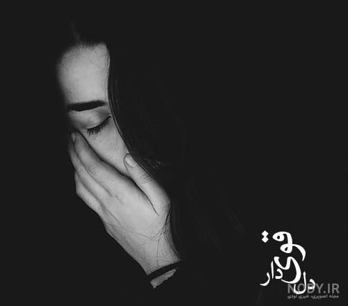 عکس پروفایل دخترونه غمگین بدون متن مشکی