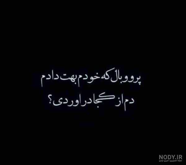 عکس پروفایل زیبای تیکه دار - عکس نودی عکس پروفایل زیبای تیکه دار - عکس نودی