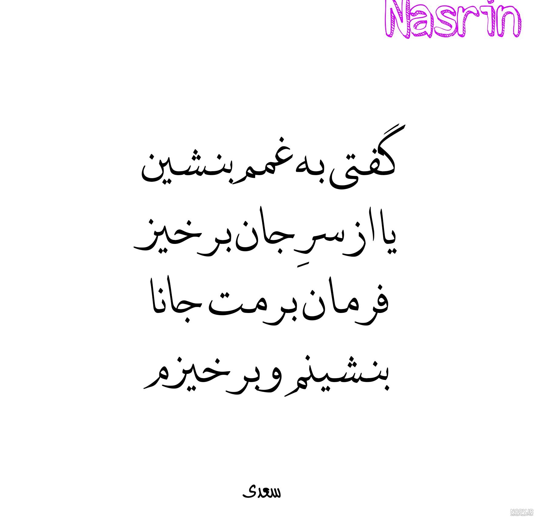 عکس پروفایل نسرین جان تسلیت | پروفایل گرام
