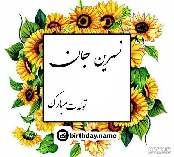 فوری: پسر 26 ساله نسرین مقانلو درگذشت! [+عکس] - فیگار