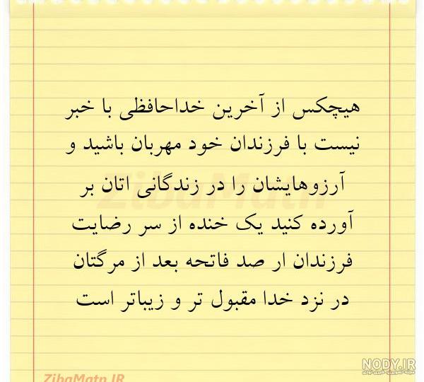 متن از دوست جدید رازت را پنهان کنا... | زیبا متن