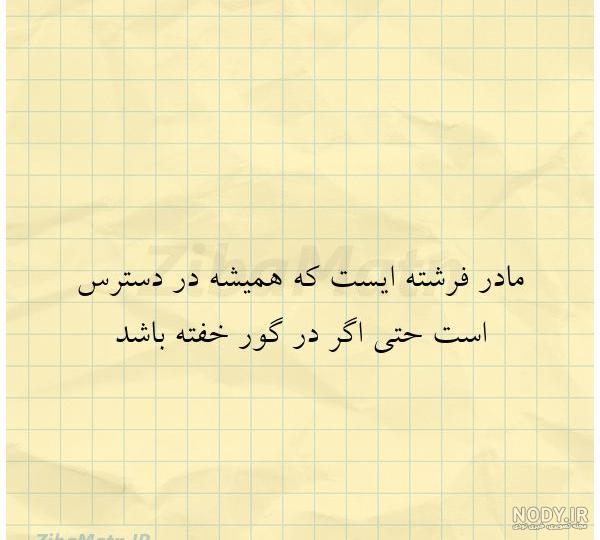متن زندانی بیهوده به آزادی... | زیبا متن