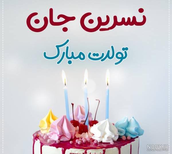 متن سالهاستعطر تن ترادر گنجه آویخت... | زیبا متن