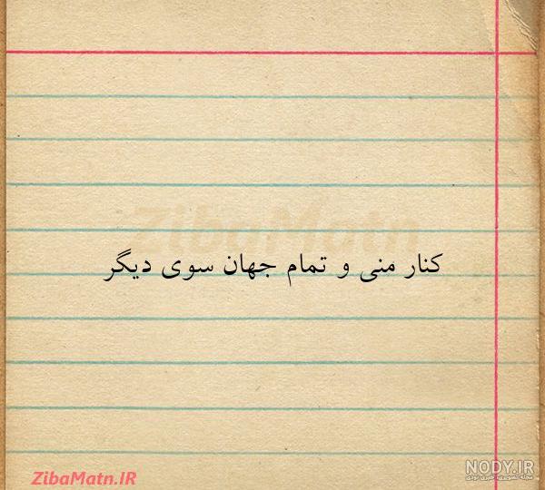 نسرین - عکس ویسگون