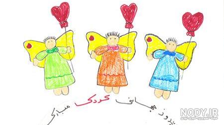 نقاشی کودکانه با موضوع روز جهانی کودک