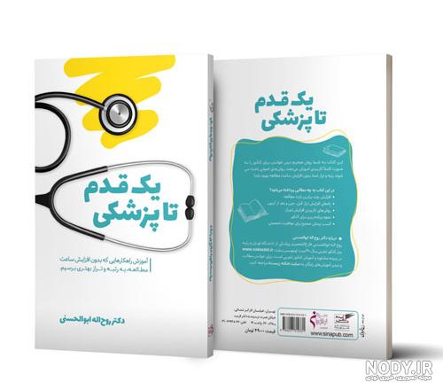 نکات کنکوری و مهم ماهیچه های اسکلتی، فصل دستگاه حرکتی از زیست ... نکات کنکوری و مهم ماهیچه های اسکلتی، فصل دستگاه حرکتی از زیست ...