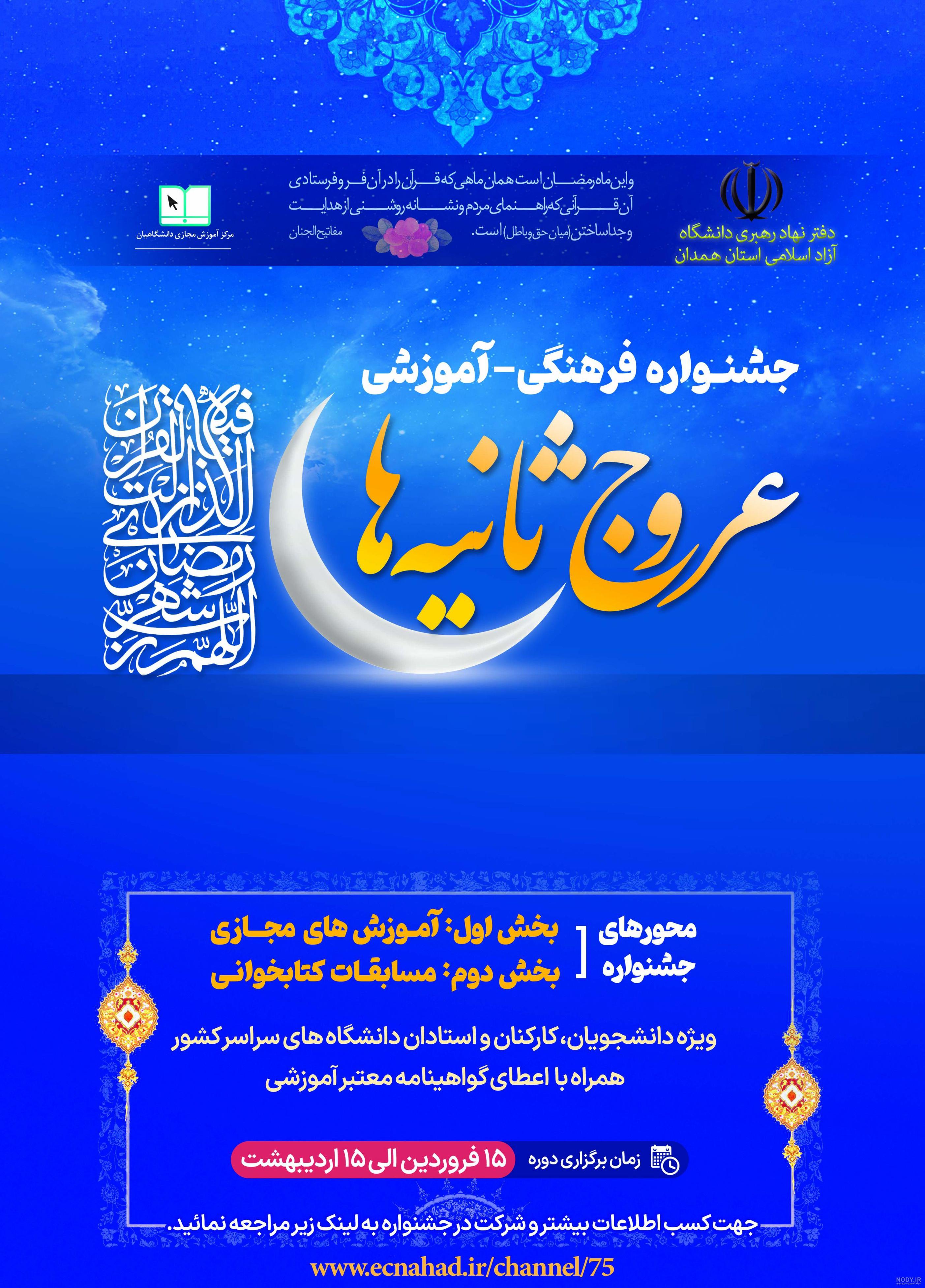 ویدیو انگیزشی کنکور پزشکی - کلیپ انگیزشی کنکور - تماشا ویدیو انگیزشی کنکور پزشکی - کلیپ انگیزشی کنکور - تماشا