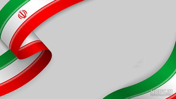 پرچم ایران طرح لایه باز - پرچم ایران برای فتوشاپ - پرچم ایران psd ... پرچم ایران طرح لایه باز - پرچم ایران برای فتوشاپ - پرچم ایران psd ...