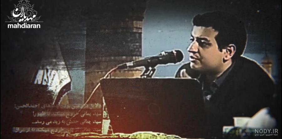 یمانی و احمد الحسن کیست ؟؟