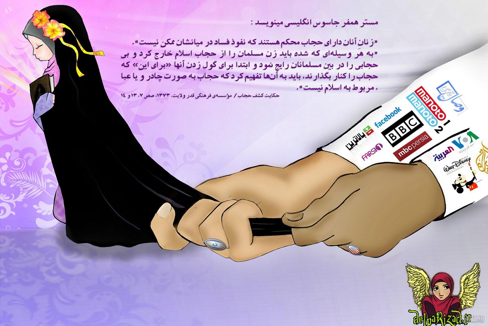 20 عکس روز عفاف و حجاب با کیفیت بالا
