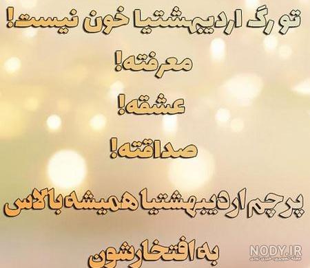 60 عکس پروفایل اردیبهشت ماهی |عکس نوشته های اردیبهشت ماهی ها