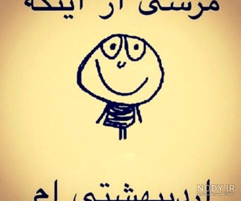 60 عکس پروفایل اردیبهشت ماهی |عکس نوشته های اردیبهشت ماهی ها