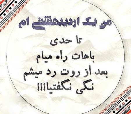 60 عکس پروفایل اردیبهشت ماهی |عکس نوشته های اردیبهشت ماهی ها
