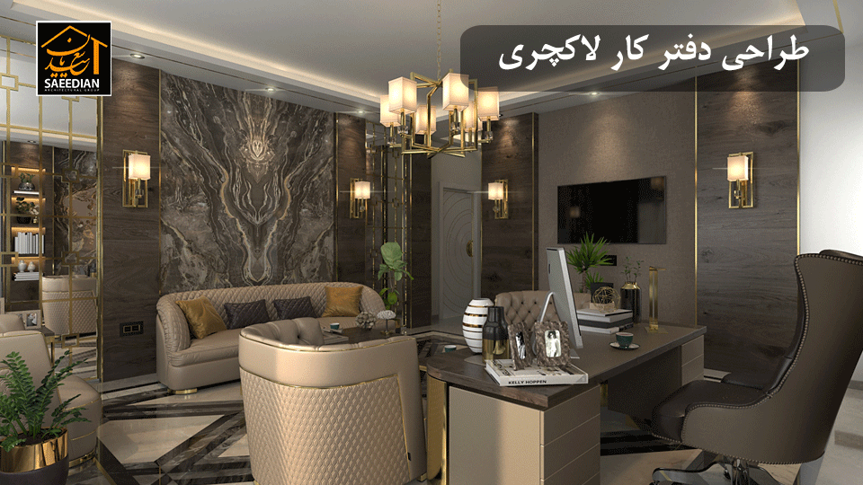 20 مدل دکوراسیون دفتر کار لوکس و لاکچری + عکس | مجله خوگر 20 مدل دکوراسیون دفتر کار لوکس و لاکچری + عکس | مجله خوگر