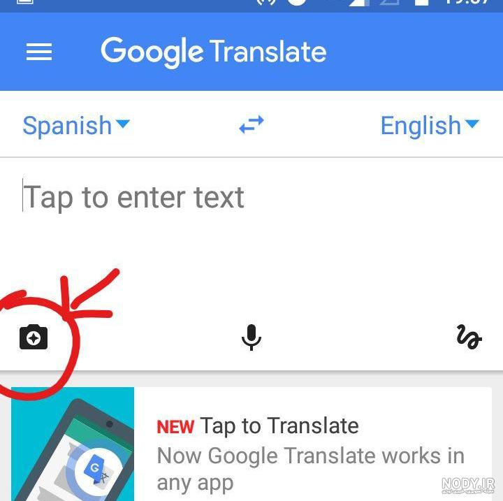 آموزش دوربین ترجمه گوگل - عکس بگیر ترجمه کن انگلیسی به فارسی ...