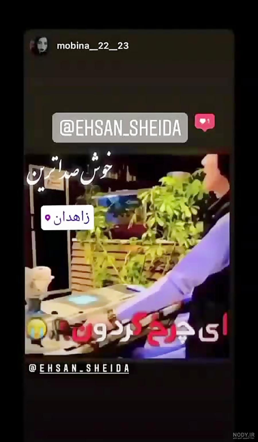 احسان شیدا - YouTube