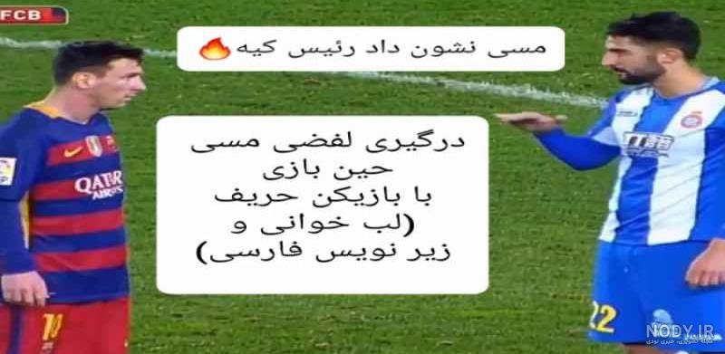 اسکورت عجیب و غریب کریستیانو رونالدو حین ورود به ورزشگاه الوحده | فوتبالی