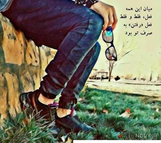 بهترین عکس پروفایل پسرانه 1401 - پروفایل ناب | مجله تفریحی و آموزشی
