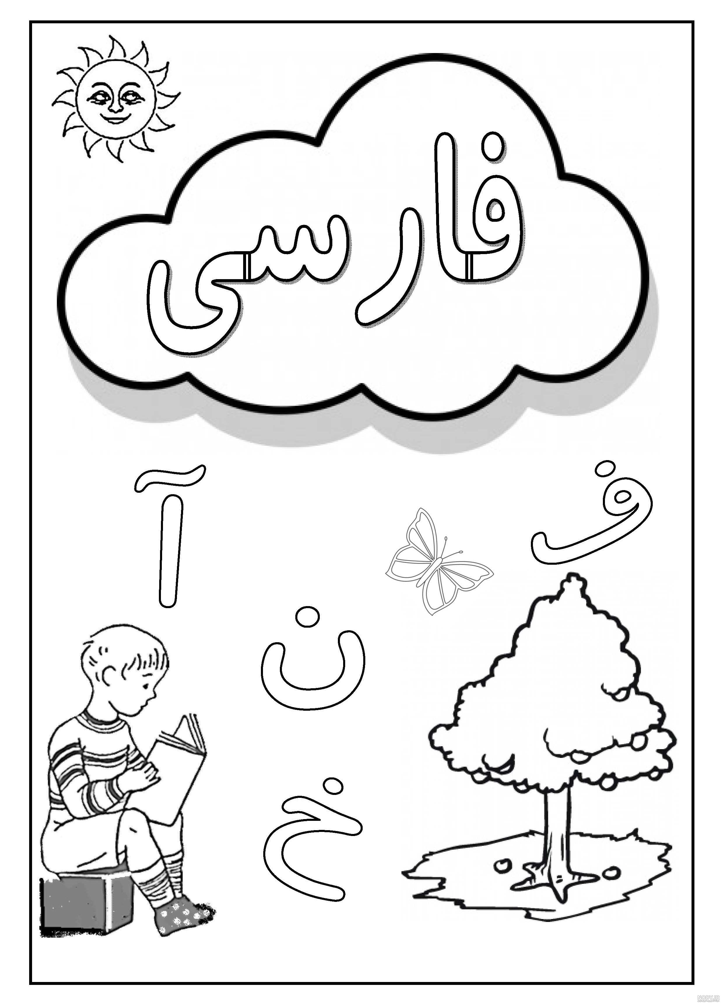 تزیین کتاب قران برای جشن قرآن کلاس اول