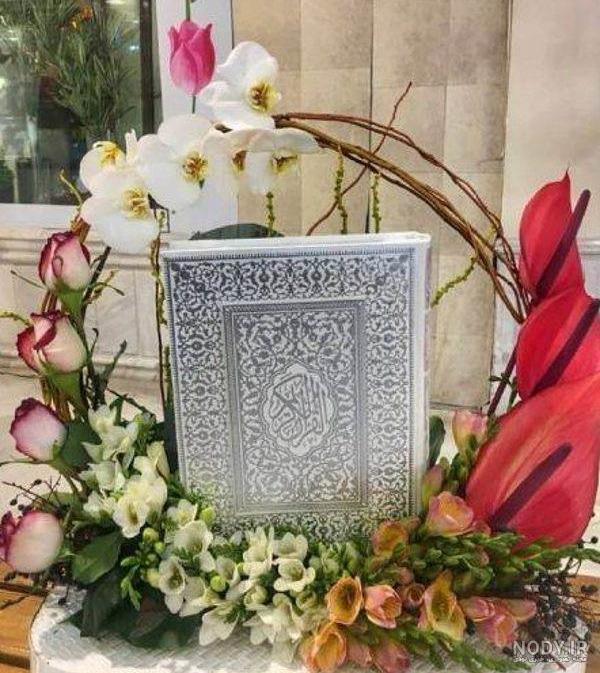 تزیین کتاب قران کلاس اول برای جشن قران - ایده بوک