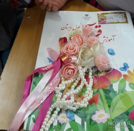 تصویر عنوانی درس فارسی برای پوشه کار | جدیدترین نمونه سوال امتحانی