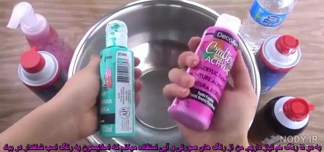 خرید و قیمت اسلایم خوشگل و با کیفیت عالی و بدون حساسیت و با رنگ ... خرید و قیمت اسلایم خوشگل و با کیفیت عالی و بدون حساسیت و با رنگ ...