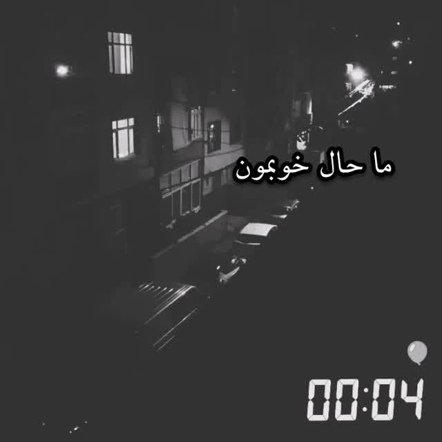 دابسمش جذاب نیکا فلاحی - فیلم ویسگون