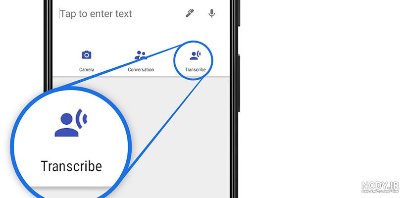 دانلود دوربین ترجمه گوگل (مترجم گوگل فارسی) Google Translate 2024 ...