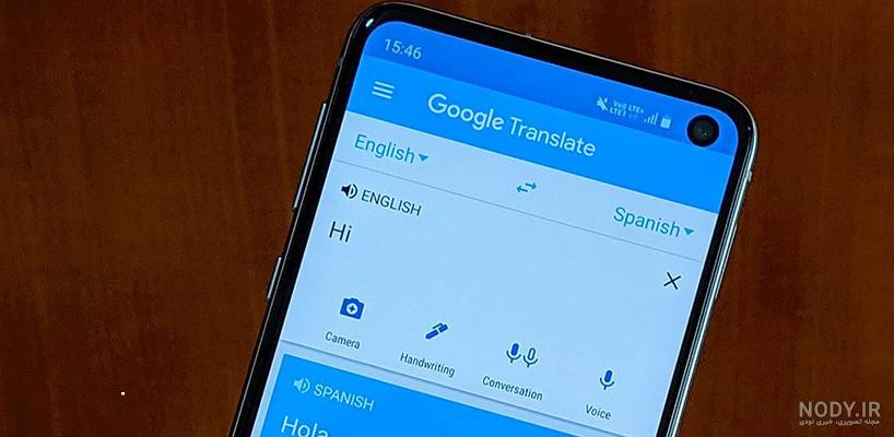 دانلود دوربین ترجمه گوگل (مترجم گوگل فارسی) Google Translate 2024 ...
