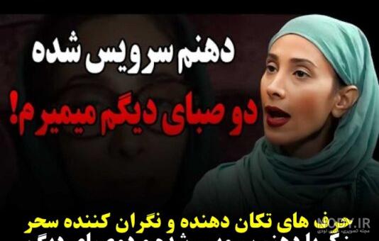 سحر زکریا - فیلم ها و کلیپ های "سحر زکریا" - ویدائو