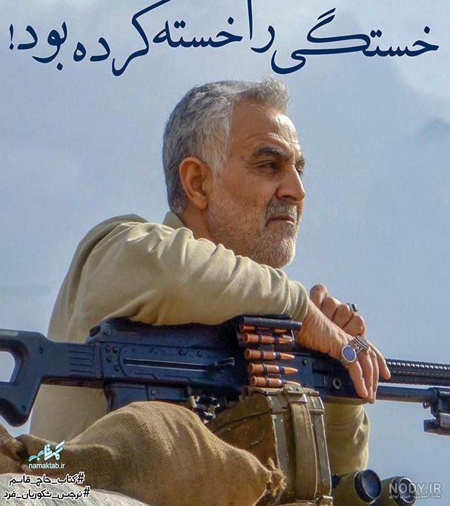 سخت‌ترین روز حاج‌قاسم در نبرد با داعش/ ماجرای عکس انداختن سردار سلیمانی ...
