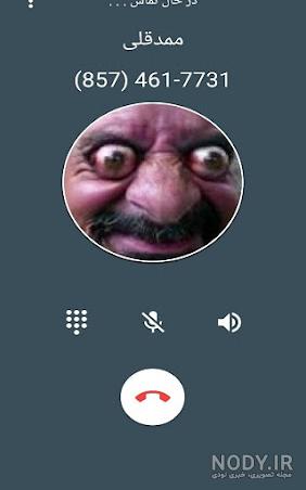 شماره ممد قلی اصلی شماره ممد قلی اصلی