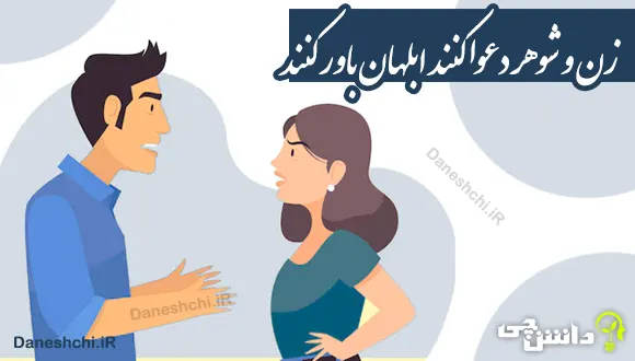 ضرب المثل اشک تمساح می ریزد
