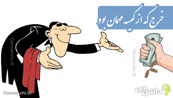 ضرب المثل های نماز (11) - اگر نماز نباشد، گیوه باشد!