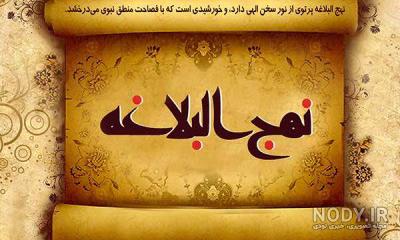 ضرب المثل های نماز (11) - اگر نماز نباشد، گیوه باشد!