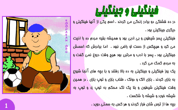 عاشقان دلشکسته*** | عکس های عشق کودکانه